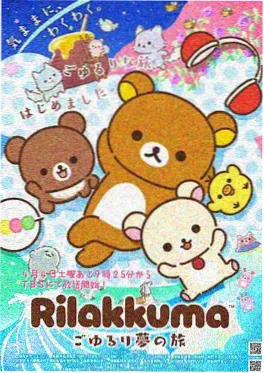 长安三万里 动画电影海报