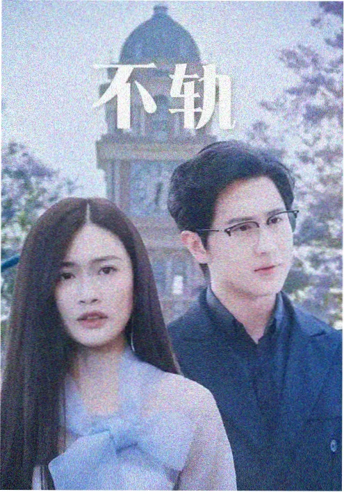 我在县城开饭馆 短剧海报
